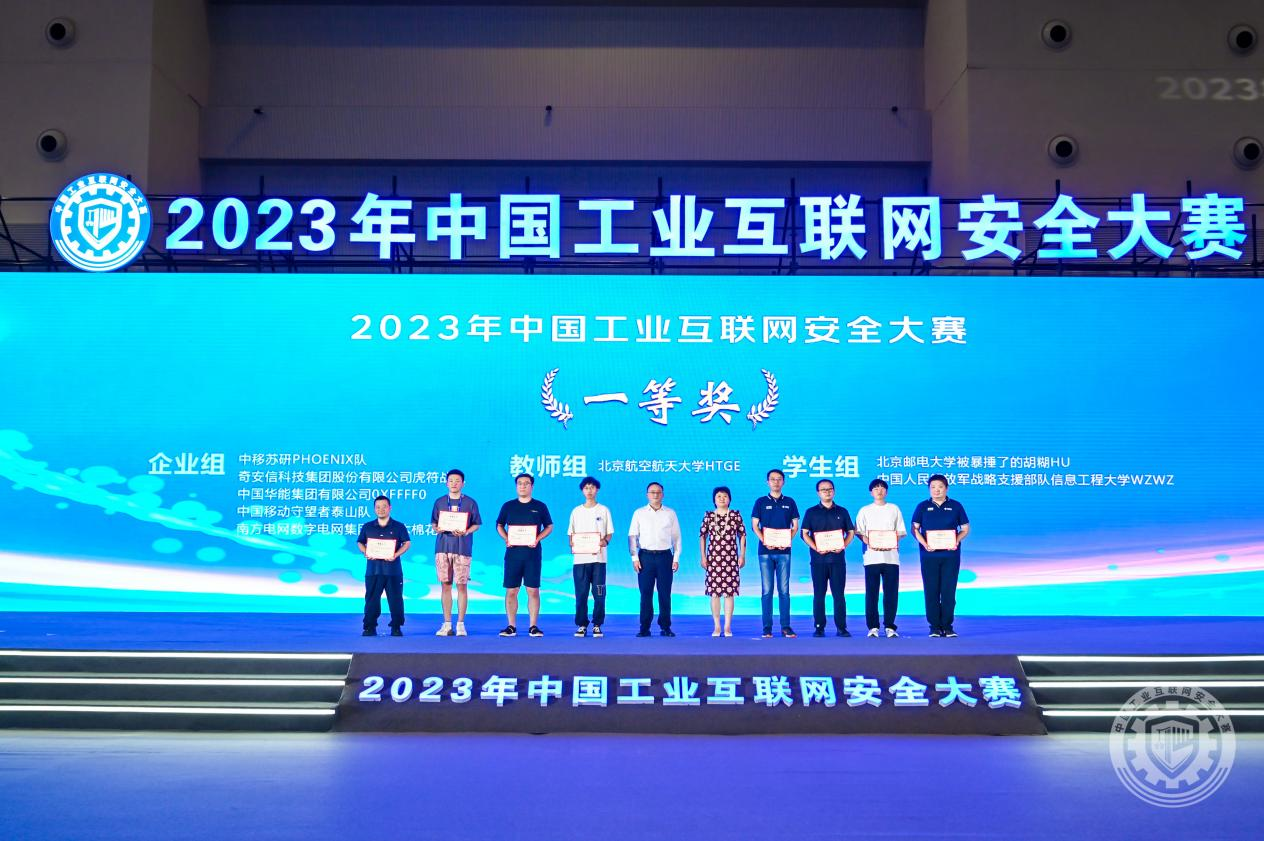 白虎逼大鸡把2023年中国工业互联网安全美女露出鸡巴网页